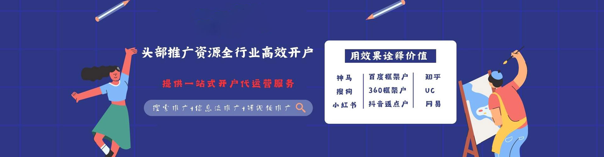 光泽信息流代运营